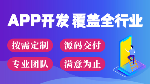 苏州app开发公司