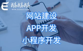 苏州app开发