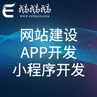 苏州app开发